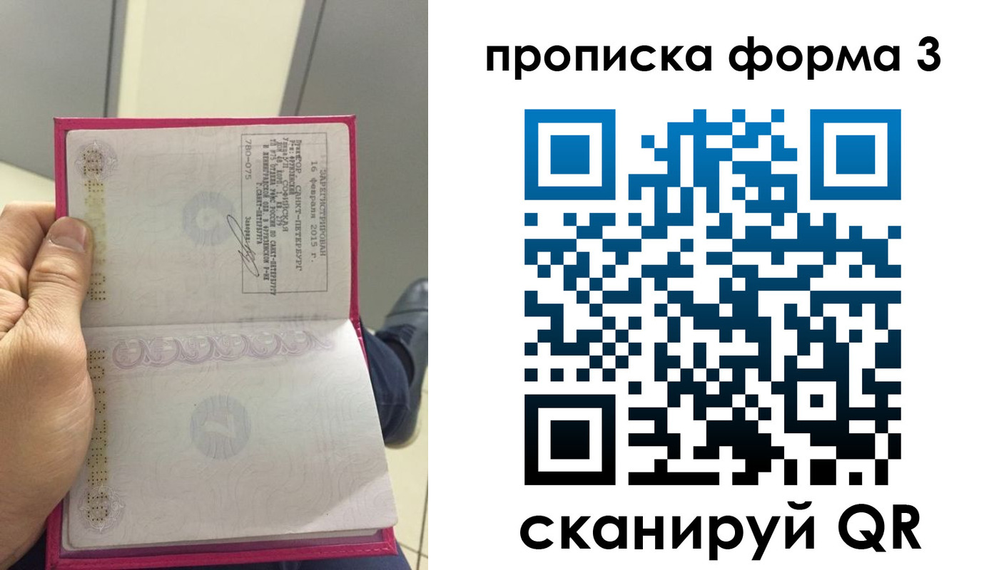 временная регистрация в квартире в Кстово