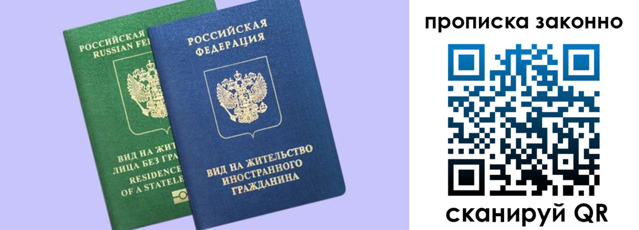 временная регистрация недорого в Кстово