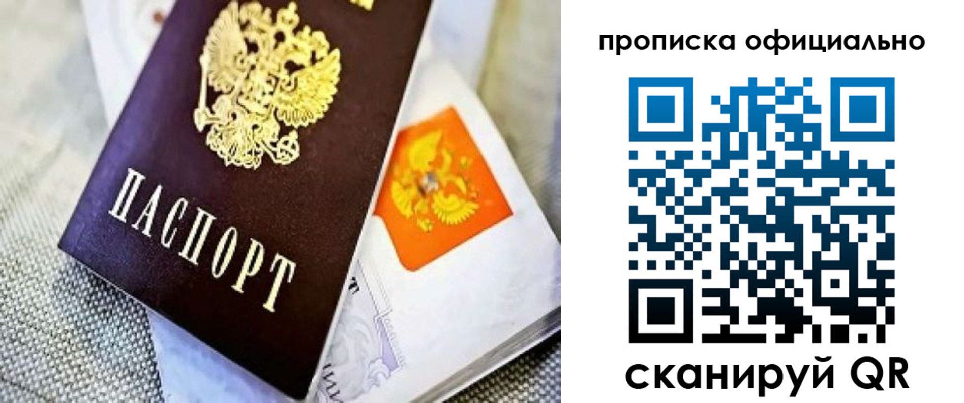 временная регистрация гарантия в Кстово