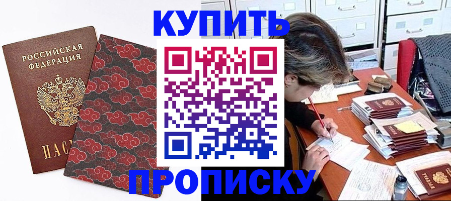 временная прописка в Кстово