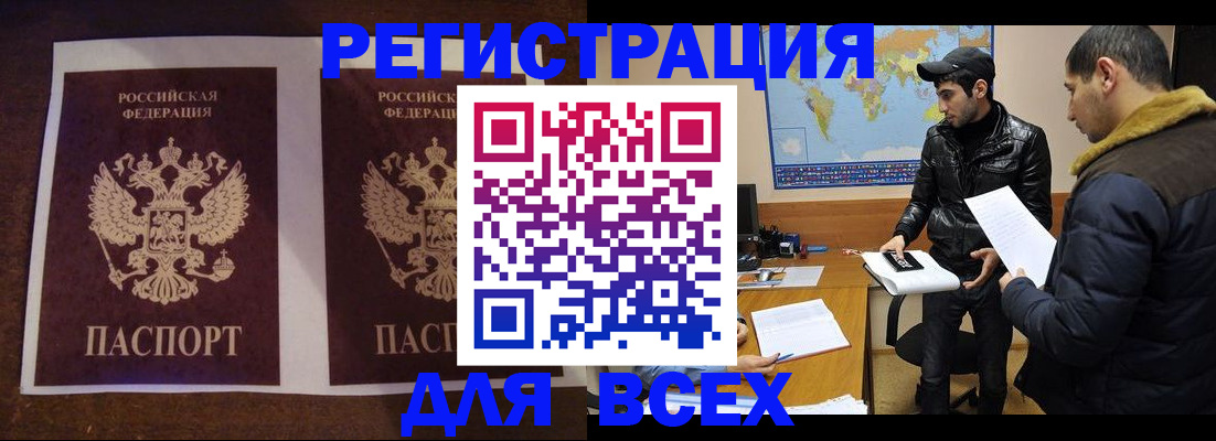 прописка иностранных граждан в Кстово