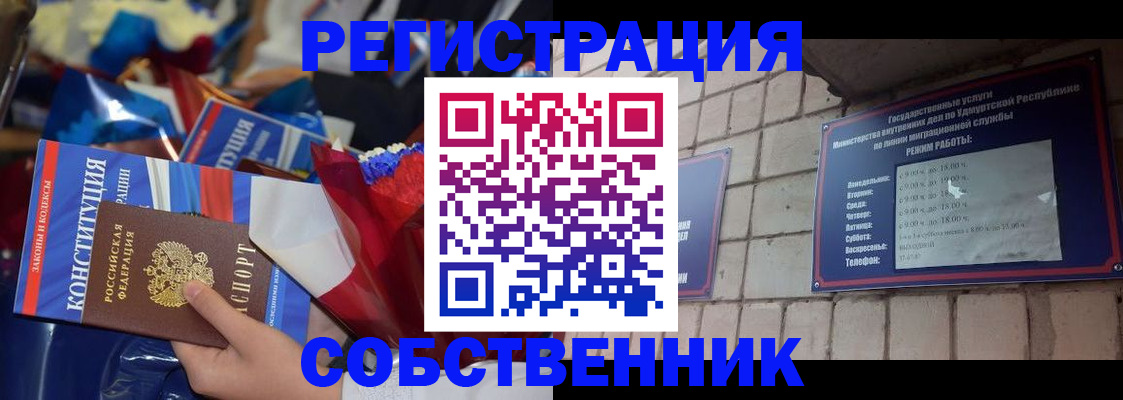 временная регистрация в квартире в Кстово