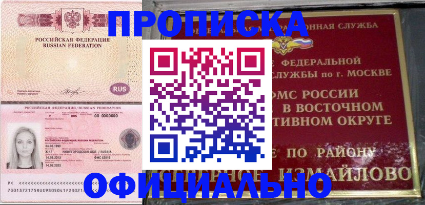 прописка регистрация в Кстово
