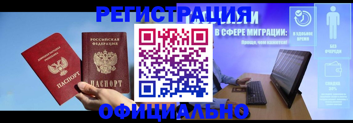 прописка для кредита в Кстово