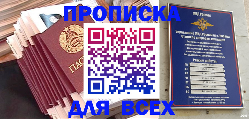 прописка гарантия в Кстово