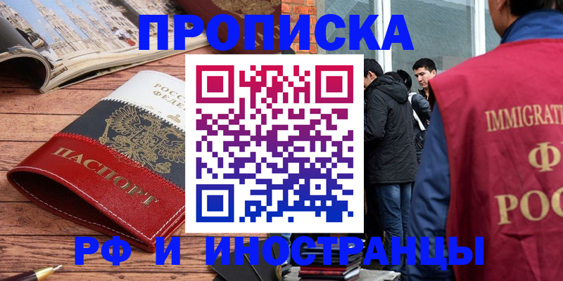 прописка в Кстово