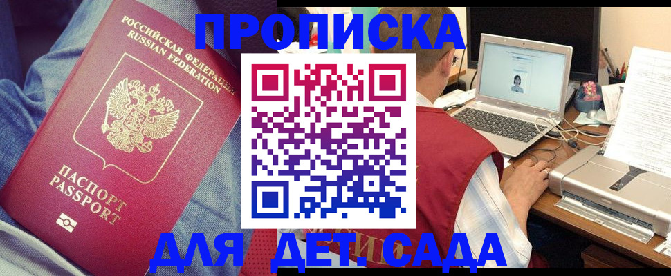 временная регистрация законно в Кстово