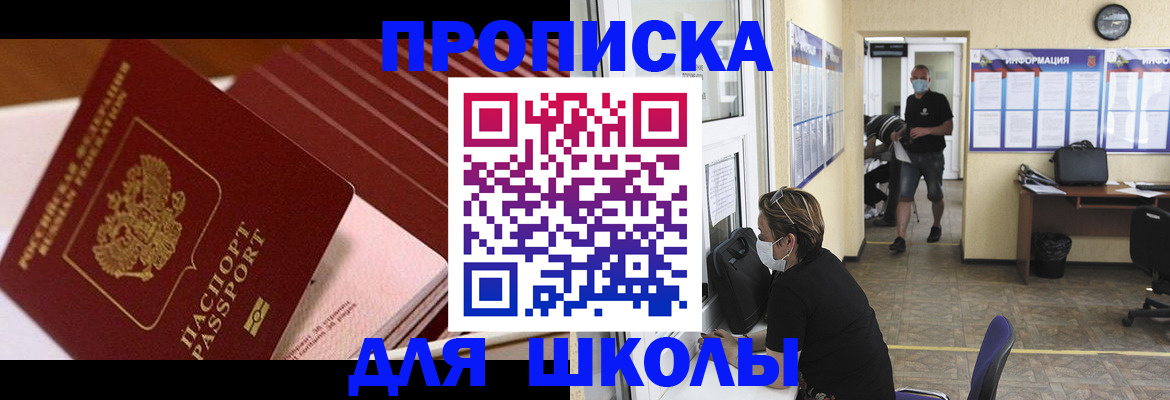 прописка для военкомата в Кстово